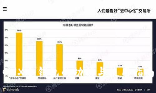 GNX冷钱包的功能与使用指南