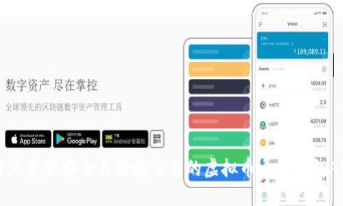 解决用户资金安全与便捷交易的虚拟币电子钱包APP指南