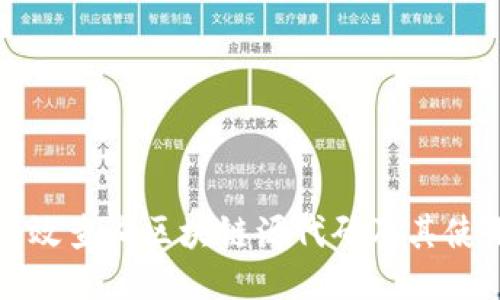 如何高效查询区块链源代码及其使用方法