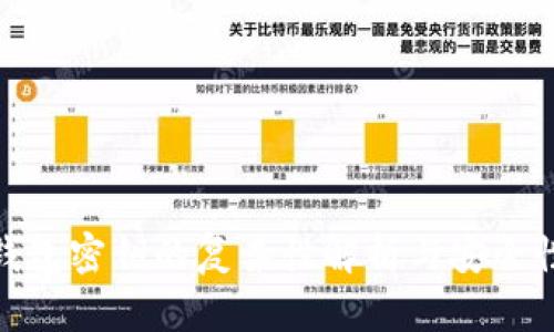 : 冷钱包密钥的复杂性解析与安全性探讨