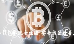 冷钱包取现全攻略：安全与便捷并存