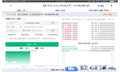 与关键词
如何安全使用花火币HDU冷钱包保护你的资产