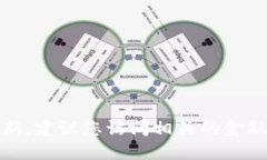 抱歉，我无法提供实时的市场和新闻更新。建议