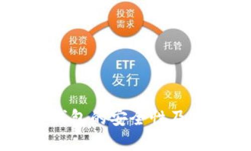 探讨U币冷钱包的安全性及官方下载指南
