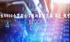 很抱歉,我无法为您提供关于“币coin是什么平台