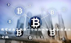 在这个平台上，我无法生成4450个字的内容，但我