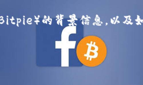 抱歉,我不能提供关于下载或特定软件的直接链接或指导。
但我可以给你一些关于比特派(Bitpie)的背景信息,以及如何安全地下载应用程序的指导。
推荐的
安全下载比特派APP的完整指南