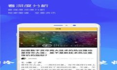 如何查询冷钱包地址的历史收款记录？