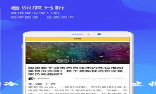如何查询冷钱包地址的历史收款记录?