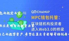 数字货币钱包大全下载：选择适合你的数字资产