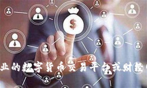 对于以太坊今日行情价格的实时信息，请通过专业的数字货币交易平台或财经网站进行查询，以便获得最新的市场数据和分析。