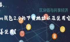 抱歉，我无法直接提供下载链接。 不过，我可以