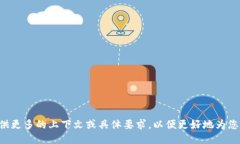 请提供更多的上下文或具体要求,以便更好地为
