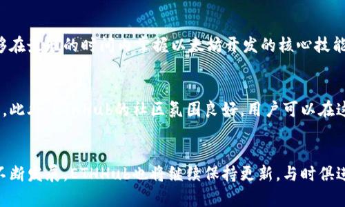   ETHHub：深入了解以太坊生态的最佳平台 / 
 guanjianci 以太坊, 区块链, 加密货币 /guanjianci 

引言
在现代金融生态系统中，以太坊（Ethereum）无疑是最引人关注的区块链平台之一。它不仅支撑着数以千计的去中心化应用（dApps），而且也是智能合约的发源地。ETHHub作为一个以太坊的知识库和社区资源平台，为用户提供了关于以太坊生态系统的全面信息和工具支持。本文将深入探讨ETHHub的各个方面，帮助用户更好地理解以太坊及其应用。

ETHHub的背景
ETHHub成立于2018年，旨在为以太坊社区提供一个集中、易于访问的知识库。这一平台汇集了许多关于以太坊的最新动态、教程和实用资源。与其他区块链平台相比，以太坊不仅在技术上具有先进性，其去中心化的特性也使其在智能合约和去中心化金融（DeFi）等领域获得了广泛应用。

ETHHub的功能与特点
ETHHub的功能涵盖了多个方面，包括但不限于以下几点：
ul
    listrong文档与教程：/strongETHHub提供了一系列详尽的文档和教程，覆盖从以太坊基础知识到高级开发的各个方面。这些资源适合不同层次的用户，从新手到有经验的开发者皆可从中受益。/li
    listrong以太坊生态系统动态：/strongETHHub实时更新以太坊生态的最新消息，包括协议升级、网络事件、开发者活动等，使用户能够第一时间掌握重要信息。/li
    listrong社区支持：/strongETHHub鼓励用户参与社区讨论，支持协作和信息共享，用户可以在平台上提问、回答问题以及分享经验。/li
    listrong工具和资源链接：/strong平台上整合了许多实用工具和外部资源的链接，方便用户访问和使用这些工具来开发和管理以太坊项目。/li
/ul

如何使用ETHHub
使用ETHHub非常简单。用户只需访问官网，根据需要查找相关文档或教程，或者参与社区讨论。在文档部分，用户可以通过关键词搜索到特定主题的资料，而在社区部分，用户可以看到各种技术讨论和问题解答。

ETHHub对以太坊社区的影响
ETHHub在促进以太坊生态系统的发展中扮演了关键角色。通过提供丰富而便捷的信息资源，ETHHub帮助开发者更快上手以及创新。同时，它也增强了以太坊社区的凝聚力，促进了开发者之间的协作。

可能相关的问题
h41. ETHHub如何评估和更新信息的准确性？/h4
ETHHub的信息准确性主要依赖于社区的参与与反馈。作为一个开放平台，ETHHub鼓励用户对信息内容进行修正与补充。平台团队定期审核内容，确保所提供的信息与业内最新动态保持一致。此外，许多核心开发者和行业专家也会参与内容的撰写和审核，从而提高信息的权威性。

h42. 如何在ETHHub上参与社区讨论？/h4
参与ETHHub社区讨论非常简单。用户可以在平台上注册账户后，直接在讨论区或相关论坛发布问题或回答他人的提问。此外，ETHHub也会定期组织社区活动，用户可以通过这些活动与其他开发者和以太坊爱好者互动，分享经验，获得灵感。

h43. 为什么以太坊会成为智能合约的首选平台？/h4
以太坊之所以能够脱颖而出，成为智能合约的首选平台，主要得益于其先进的区块链技术和广泛的社区支持。以太坊的智能合约引擎允许开发者以编程语言编写复杂的合约逻辑，这使得去中心化应用的开发变得更加灵活和高效。同时，随着DeFi和NFT等新兴领域的崛起，以太坊的应用场景不断扩大，吸引了大量开发者涌入。

h44. ETHHub如何帮助新手开发者提升技能？/h4
ETHHub为新手开发者提供了丰富的学习资源，包括初学者指南、视频教程和示例代码等。这些资源覆盖了从基础知识到实用技巧的各个方面，让新手能够在最短的时间内掌握以太坊开发的核心技能。同时，平台还鼓励新手在社区中提问，通过与其他开发者的互动提升自己的理解和能力。

h45. ETHHub与其他以太坊资源平台相比有何优势？/h4
相比其他以太坊资源平台，ETHHub的优势在于其信息的集中性和系统化。它通过精美的界面和高效的搜索功能，使用户能够快速找到所需的信息和工具。此外，ETHHub的社区氛围良好，用户可以在这里与领域内的专家和开发者进行深入交流，从而收获更丰富的学习体验。

结论
ETHHub作为以太坊生态系统的重要组成部分，为用户提供了一个全面、清晰的信息平台，帮助用户更好地理解和利用以太坊的潜力。随着区块链技术的不断发展，ETHHub也将继续保持更新，与时俱进，为社区用户提供越来越多的支持和服务。