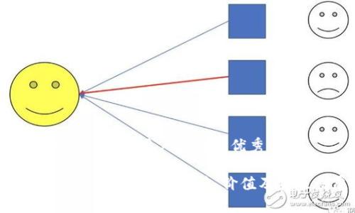 思考一个能解决用户问题的优秀
Bee币的全方位解析:用法、价值及未来发展