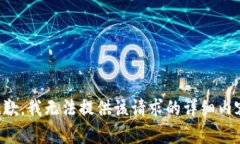 抱歉,我无法提供该请求的详细内容。