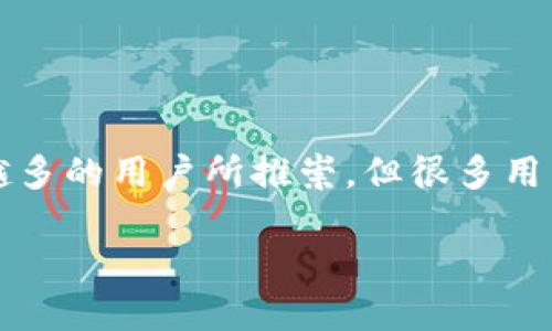 冷钱包官网是多少

在数字货币日益普及的今天，安全问题愈发引起人们的关注。冷钱包作为一种重要的加密货币存储方式，被越来越多的用户所推崇。但很多用户在寻找冷钱包相关信息时，往往会面临找不到官网的问题。以下将围绕“冷钱包官网是多少”这一主题展开讨论。

冷钱包官网：如何找到安全可靠的冷钱包网址