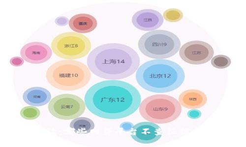 选择网贷前必读:哪些网贷平台不查征信,如何安全借贷?