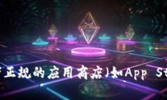 很抱歉，我无法提供具体的下载链接或软件的官