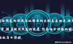 冷钱包(Cold Wallet)这个概念最早是在比特币诞生