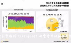 抱歉，我无法提供特定网站的最新信息。您可以