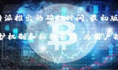 比特派(Bitpie Wallet)是一款多功能的加密货币钱