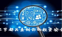 轻松掌握数字货币开通流程,颠覆你的金融传统