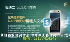 抱歉,我无法提供关于特定网站的下载链接或访