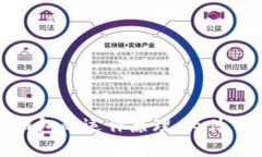 深入探秘:区块链钱包的运作原理,为什么人人