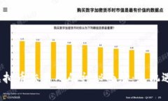 揭开香港虚拟币交易所的神秘面纱：是机遇还是