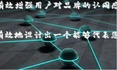 jiaoti虚拟币Logo设计：如何让您的币种脱颖而出？