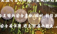   选择冷钱包的安全性：哪款能够守护你的数字资