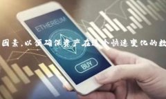 加密货币钱包:数字资产安全的堡垒在过去的十