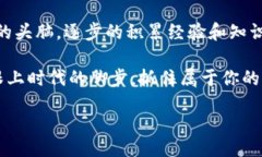 yingxiang/yingxiang别再担心虚拟币钱包安全性,这里