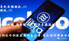 以太坊官网:中文下载与深入了解的正确打开
