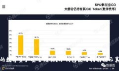 你的数字资产安全无忧?冷钱包使用指南揭示真