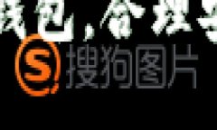 如何轻松安全地使用冷钱包收取USDT:避开所有