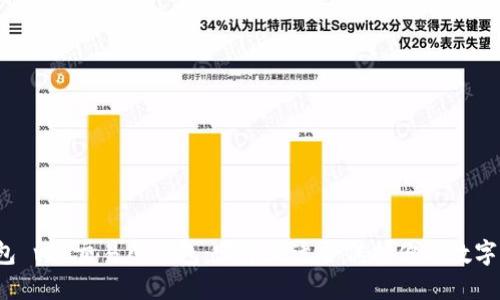 冷钱包 vs 交易所钱包：哪个更适合保护你的数字资产？