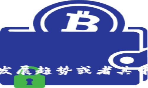 抱歉，我无法提供关于“元宇宙官方网站”的最新消息。如果您对元宇宙的概念、发展趋势或者其中的某些项目感兴趣，我可以为您提供相关信息和分析。请您具体说明您的需求。