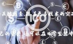 baioti颠覆传统：区块链GPS钱包如何重塑数字资产