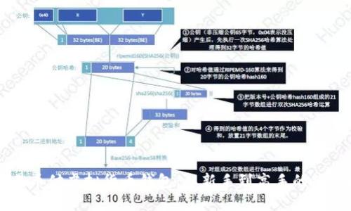 掌握易币付虚拟货币钱包:从新手到高手的终极指南