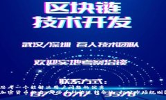 思考一个能解决用户问题的优秀  加密货币排名：