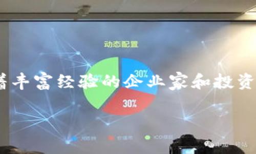 数字货币AAC（即All About Coins）的创始人是Pankaj Jain。他是一位在区块链和加密货币领域有着丰富经验的企业家和投资者。Pankaj Jain在创建AAC之前，有着多年的金融和科技背景，致力于推动区块链技术的应用与发展。

如果你对AAC或其他数字货币有更多的疑问，欢迎继续提问！