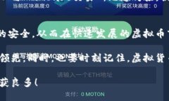   选择最佳虚拟币钱包：你的资产安全还是一触即