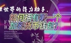 波宝钱包app官方下载地址：寻找安全与便捷的数