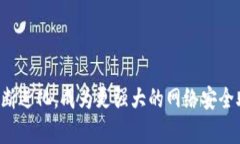    颠覆传统安全：如何通过 Token 软件保护你的数