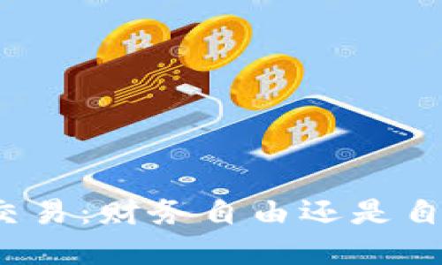 数字货币量化交易:财务自由还是自我毁灭的赌局?