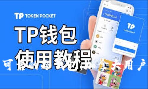 选择安全而可靠的冷钱包:加拿大用户的终极指南