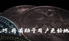 区块链公共钱包是指运行在区块链上的一种系统