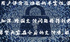    国内数字钱包十大排名：谁能称霸？  /  guanj